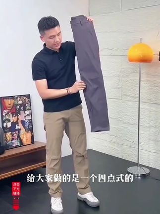 SOS春季纯色微弹直筒休闲裤立体裁剪拼接长裤基础透气百搭工装裤#直筒休闲裤推荐 #薄款男士休闲裤推荐 #男士休闲裤夏季薄款 #男生百搭裤子推荐