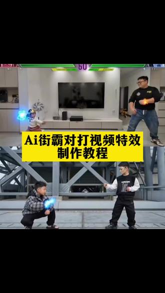 你们要的Ai街霸对打特效制作教程来了 小云雀ai更新内容 小云雀ai格斗技巧 如何用ai制作视频 #格斗ai特效 对打ai #拳皇97对战ai模板 街霸6ai制作 #ai拳皇真人版 #ai街霸 #剪映 即梦AI接入Seedance 2.0 即梦ai Seedance2.0应用 ai格斗视频提示词 seedance2.0制作 格斗ai 我的刀盾制作教程 seedance2.0视频 格斗游戏提示词 对打的视频提示词 seedance2.0玩法