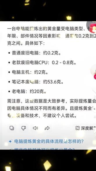 老电脑里有黄金😄😄😄