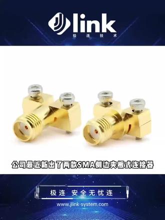 SMA连接器定制#免焊接连接器 #sma侧边夹板 #连接器生产厂家 #射频连接器