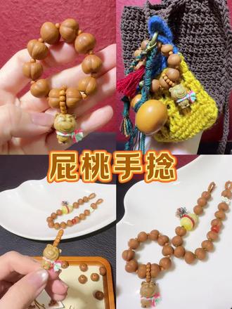 #上热门🔥创作灵感 #挂件吊坠 #手工挂件 #记录美好生活❥
边角料成大事儿~~手捻教程