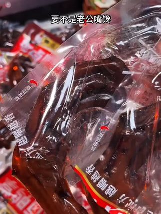 当你晚上嘴巴馋的流口水的时候,就知道这个老卤鸭掌有多香了!#老卤鸭掌 #妈呀太香了 #谁懂这一口的好吃程度 #鸭货卤味