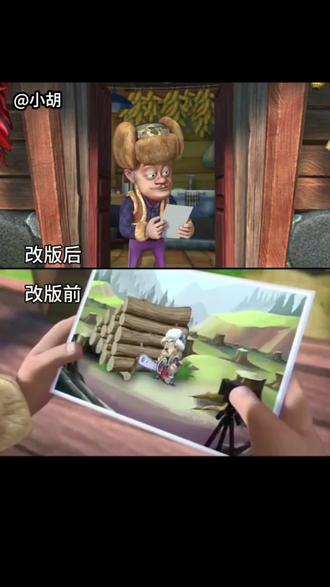 熊出没改版前后对比(12)#熊出没