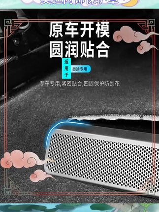 奥迪后排风口保护罩实用。装饰内饰增添个性风格。安装容易不费时间。适用于多种奥迪车型。提升车内整体美观度。材质优质持久耐用。设计精巧贴合座椅。使用方便效果显著。车内环境更加舒适。#奥迪内饰 #汽车改装 #配件推荐 #车内美化