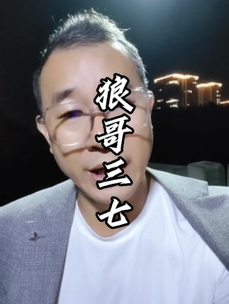 买过几次了,再次购买。#狼哥三七粉 #三七 #好物分享 #爆款热卖中 #云南文山三七