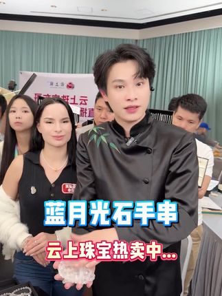蓝月光石手串,转动间自带幽幽蓝光,仿佛把月光下的海浪凝在手腕上,仙气满满#云上珠宝#水晶#抖音商城双11好物节#秋季上新#好物推荐🔥