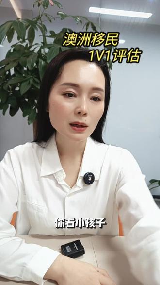 孩子在澳洲上学,陪读签能去几个人?#澳洲移民 #澳洲工签 #澳洲打工 #澳洲签证 #澳洲雇主担保