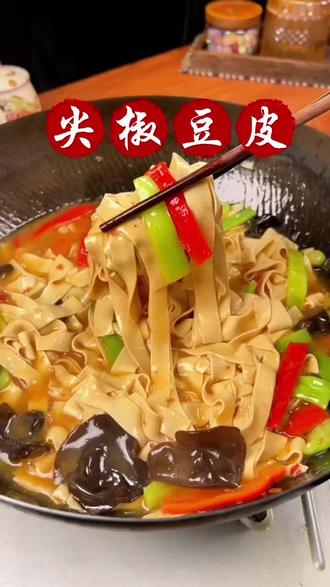 以后豆皮买回家就这么做,简单入味超下饭,厨房小白也能一次成功!#家常菜 #豆皮做法 #下饭菜
