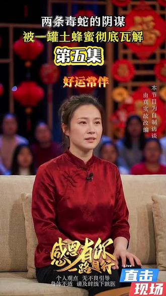 #故事 #反转 让阴谋5消失,一切向往美好#命运的齿轮开始转动