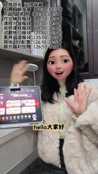 作业帮T50最强攻略来啦! 如果有疑问和想了解的问题都可以来找燕子老师哦#学习机 #作业帮 #作业帮学习机 #学习机推荐 #学习机测评