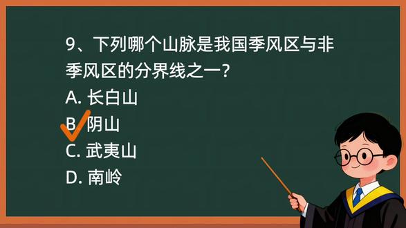 学点地理百科知识(第7期)#地理知识 #地理科普 #每天学习一点点 #每天跟我涨知识 #百科知识课堂
