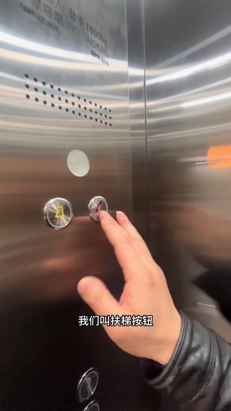 给第一次进城没坐过电梯的你看看,赶紧学.说的就是你 不要东张西望的。#电梯 #电梯安全