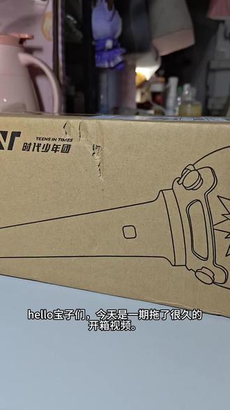 二代官方应援棒开箱视频来啦~
#开箱视频 #二代应援棒
#时代少年团 #追星日常 #追星