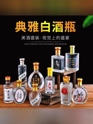100毫升二两125毫升分装小酒瓶晶白料玻璃瓶试喝瓶密封原浆酒空瓶#玻璃酒瓶 #空酒瓶