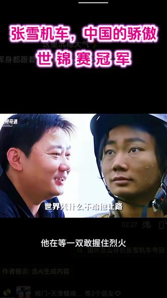 张雪机车,发动机性能远超日本同行
#这是个真实的事情 #摩托车比赛 #记录历史的痕迹 #摩托 @DOU+小助手 @抖音小助手