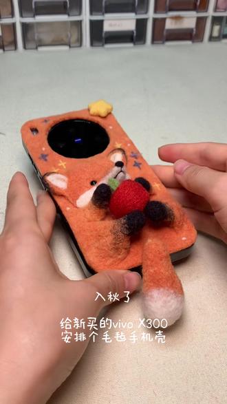 手搓一个手机壳📱#手工diy #羊毛毡 #手机壳