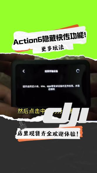 不用Mimo直接导出素材!#邯郸小林大疆 #大疆手持相机 #大疆运动相机 #大疆Action6 #大疆