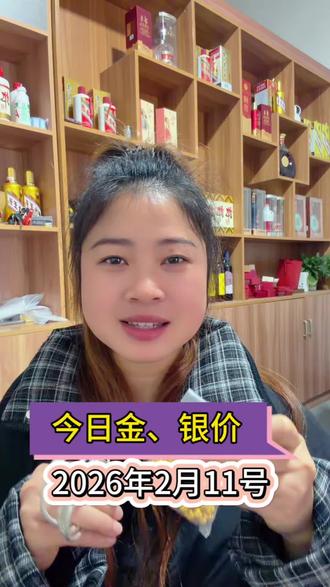 了解每日金银价,让您在出手入手时都不踩坑#桂林黄金回收 #桂林黄金回收实体店 #桂林同城 #今日金价