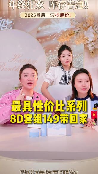 肌肤很多问题都是缺水导致的,一定要重视补水💦这款8D系列性价比拉满,没有别的功效,就是补水!#泉意 #玻尿酸补水