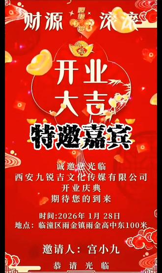 西安锐九吉文化传媒公司特邀现场嘉宾,西安老六、传说哥、刘程团队、艺东团队、牛老板团队、木森团队、车坛老王团队、哈老婆、戏精锋少、哲子、哇塞海哥、扶风鱿鱼、赵小二、赵朝阳夫妇、老杨夫妇、白亚光、小黑爪子、马三等网红主播……
