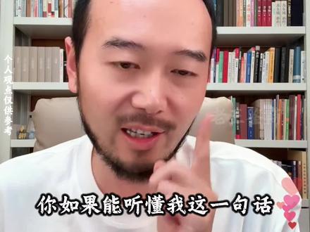 你对婚姻不满意吗?这篇视频以不同的角度,解读不一样的婚姻!#婚姻 #婚姻家庭 #干货分享 #认知觉醒 #夫妻相处之道