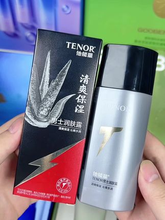 他能量男士润肤露130克大容量 补水保湿滋润 平衡肌肤水油 改善干燥缺水 #正品保证 #面霜 #润肤露 #男士护肤 #男士面霜