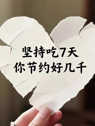 自从戒掉坏习惯后,生活里的清爽才慢慢浮现。从前和他分享零食的酸甜、饭菜的咸鲜,他总说尝不出差别。如今味觉渐渐苏醒,能品到食材本真的层次,连雨后空气里的青草香都格外清晰。原来细碎美好一直都在,这种重新触摸世界的奇妙感,让我更懂珍惜眼前人,也珍惜每一个能好好感受生活的当下。功夫不负有心人#自用好物推荐#每日分享#打开美好生活 #好物推荐分享#分享生活小技巧
