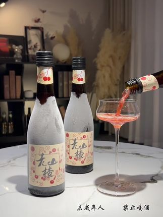 北方男朋友送的,长白山老山楂酒,真的不错,口感酸酸甜甜,山楂味浓郁鲜酸,酒香醇厚,山楂含量高达90%,每一瓶都是自然的馈赠!#果酒 #微醺 #快乐水 #喝一杯 #水果酒