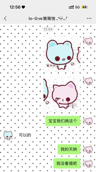 666谈了个裁缝#情侣 #聊天记录 #萌物 #抽象 #情头