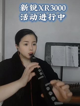 #新锐电吹管 中萨音色,480活动进行中