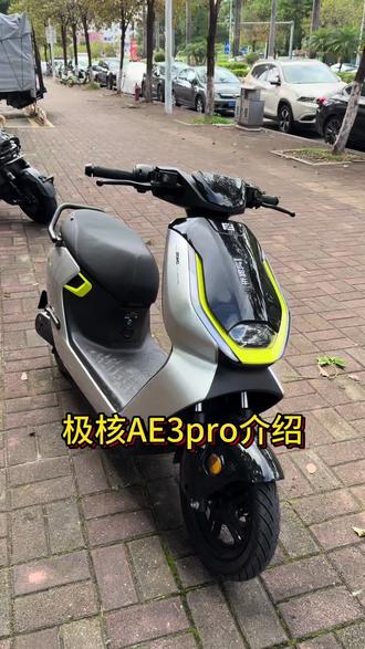 极核AE3pro介绍 #极核AE3pro #极核 #zeeho极核