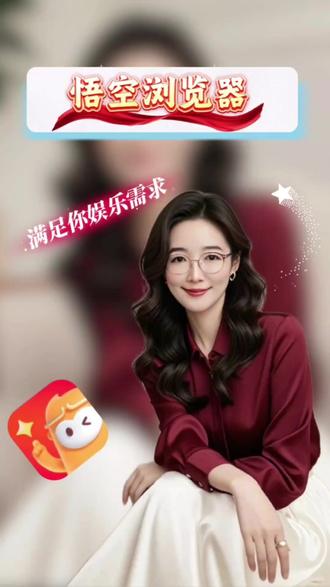 悟空浏览器免费刷全集,还能赚金币#悟空浏览器