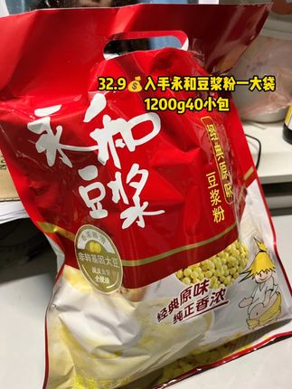 永和豆浆粉32.9起入手1200g40小包#永和豆浆粉#配料干净营养丰富