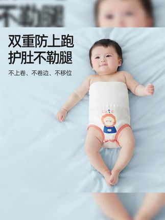 郝邵文推荐#肚兜#护脐带#护脐带推荐 #肚兜推荐#儿童肚兜 贝肽斯婴儿高腰护肚围春秋护脐带宝宝肚兜护肚子肚围婴儿新生儿