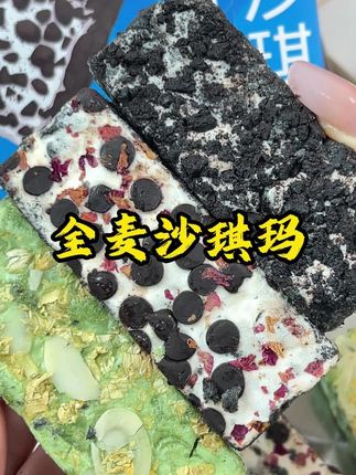 全麦奥巧慕斯奶盖沙琪玛上面铺满了厚厚的奶盖+奥巧碎!吃起来就像奥巧蛋糕!软糯香甜!酥酥软软!真就比普通沙琪玛还好吃!#沙琪玛#零食#吃货#大人孩子都爱吃