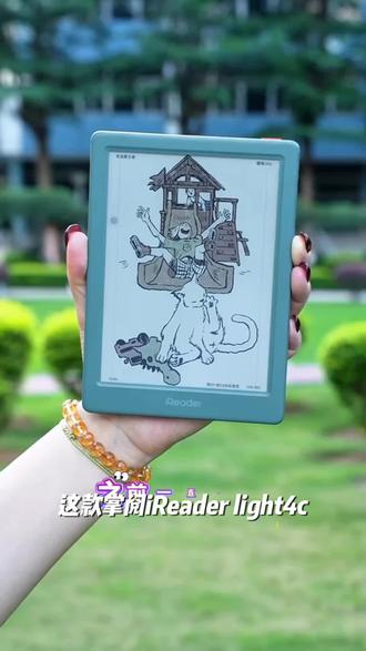 【6寸彩屏】掌阅iReader Light4C 电子书阅读器墨水屏电纸书