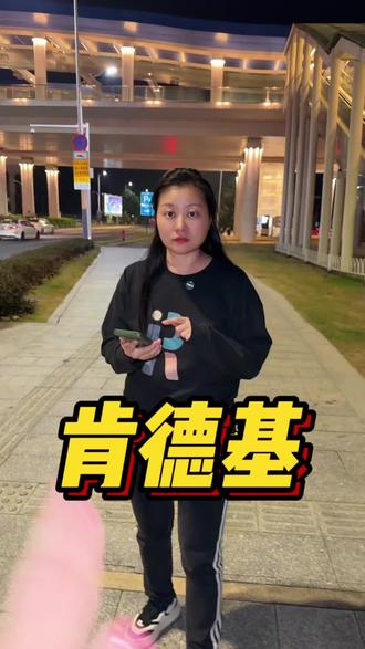肯德基乒乒乓乓套餐,随机送一个Q版的莎莎玩偶#莎莎互动玩具#肯德基孙颖莎玩具#莎莎的第一份新年礼物#kfc优惠套餐