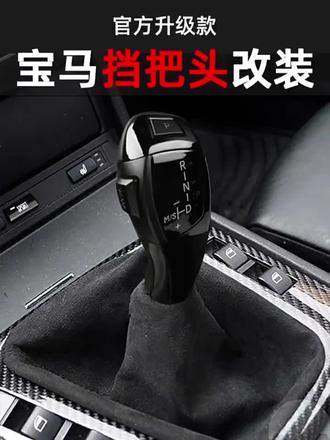 宝马鸡腿档把安装教程