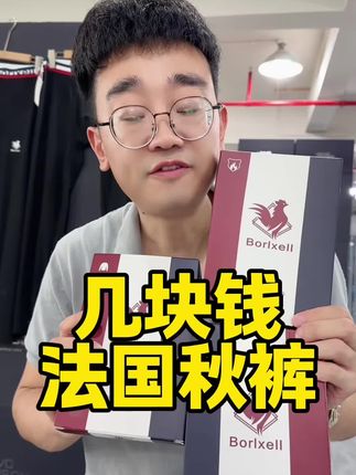 #秋裤#质量好好#百搭#时尚