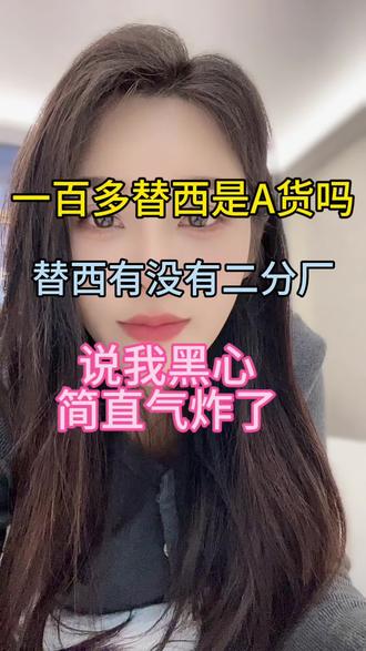 #替西帕肽
真是超级无语😓