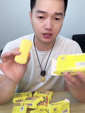【送起泡网】【到手3盒】硫磺皂沐浴男女洗脸洗澡,专用香皂控油#硫磺皂 #卫生间好物 #洗澡皂 #香皂 @DOU+小助手