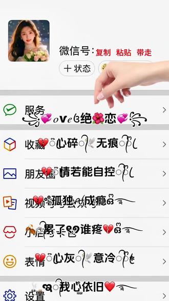 好看的花式网名取图教程来了,抖音放大镜🔍搜索神图定制输入口令 h898🉐花式网名#特殊符号网名 #网名推荐 #网名特殊符号