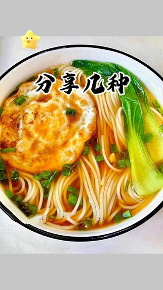 #真实生活分享计划 分享几种面条的花样吃法,好吃到停不下来!#教你做美食 #美食教学