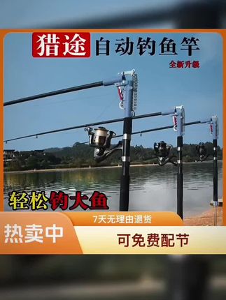猎途正品自动钓鱼大小海竿弹簧海杆抛竿超硬远投竿鱼具用品 #自动钓鱼竿 #鱼竿 #自动钓鱼 #海竿钓鱼 #钓鱼技巧