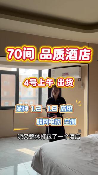 #旧货市场#酒店物资回收#郑州
郑州 70 间酒店物资 营业半年 2 月4 号 上午出货