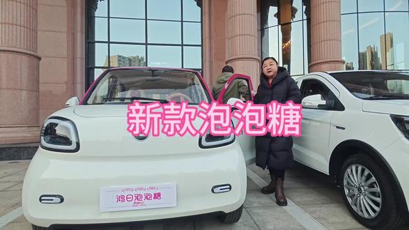 稳暖轻甜生活家!鸿日泡泡糖给日常加颗糖#鸿日泡泡糖