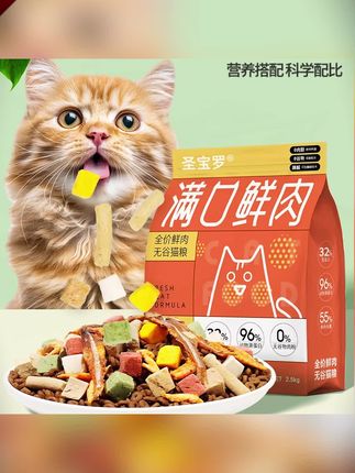 郝邵文推荐 六拼冻干猫粮牛肉味12拼猫粮猫粮通用成猫幼猫猫粮高蛋白通用猫粮#六拼冻干猫粮 #12拼高蛋白粮 #成猫幼猫通用 #牛肉味猫粮 #猫粮