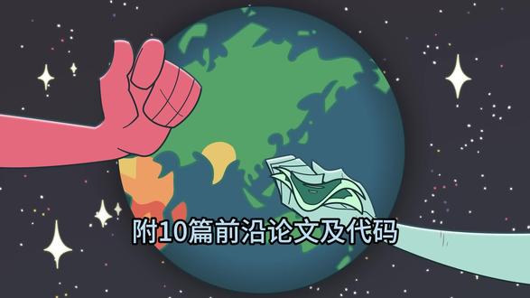频域+特征融合,适配图像识别、信号处理、故障诊断、时序分析等多类科研场景,涵盖频域解析、多尺度特征提取、跨域融合三大核心技术路径#频域#特征融合#深度学习#机器学习#sci