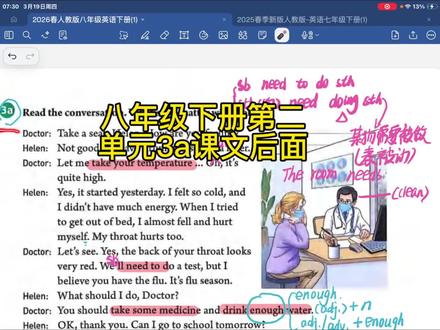八年级下册督二单元3a课文后面#人教版英语 #英语语法 #英语辅导 #八年级下册英语