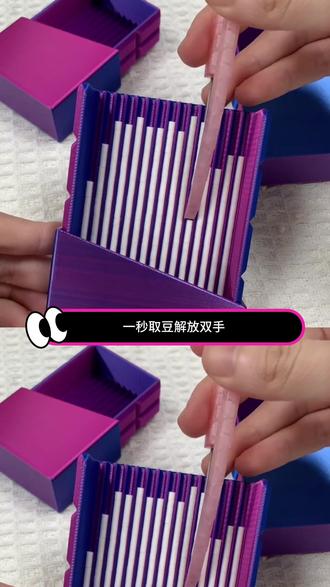 闺蜜把你那摇不匀豆子的豆铲扔了吧!#拼豆 #拼豆豆 #豆铲 #拼豆教程